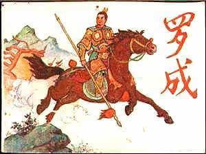 隋唐吃瓜演义小说,瓜田笑谈，英雄逐梦